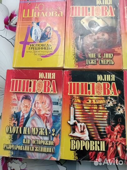 Книги Юлия Шилова