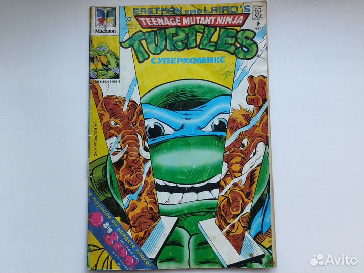 Комикс Черепашки-ниндзя 1995