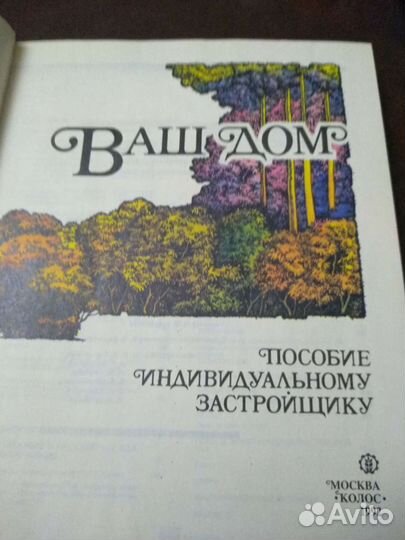 Книги для дома