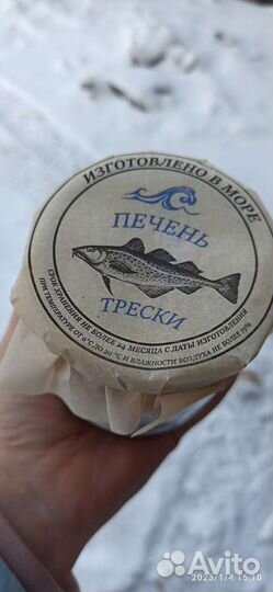 Печень трески Мурманская оптом