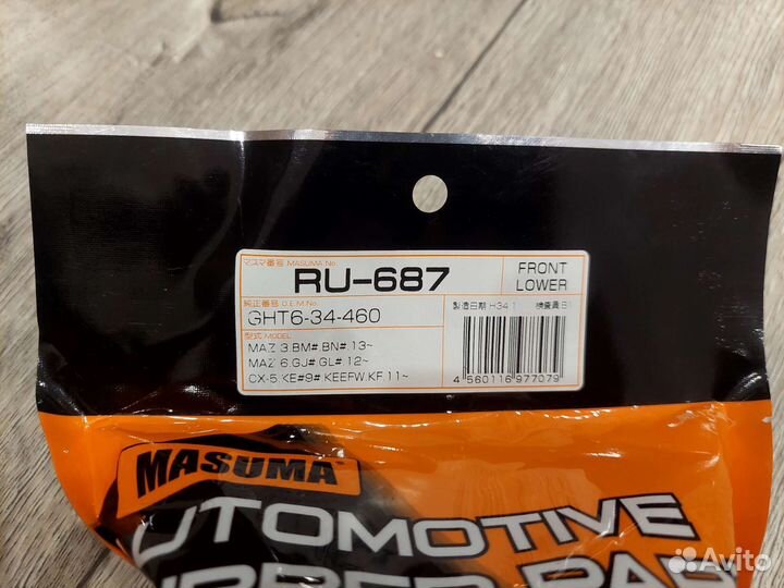 Сайлентблоки комплект 2 шт Mazda cx-5