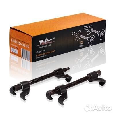 Стяжки пружин усиленные кованые 270мм к-т 2 шт. (a