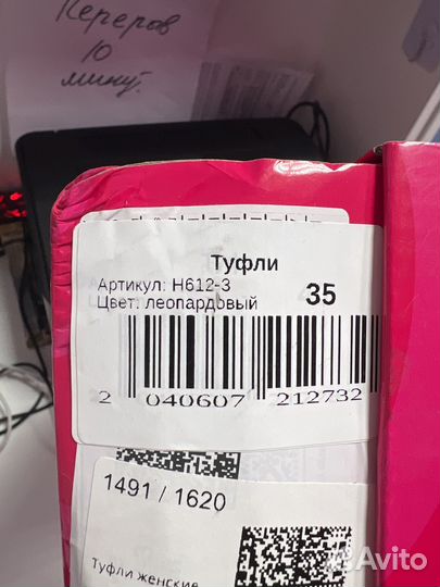 Туфли женские 35 размер леопардовые