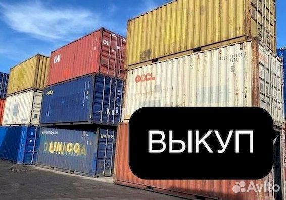 Морские контейнеры в отличном состоянии