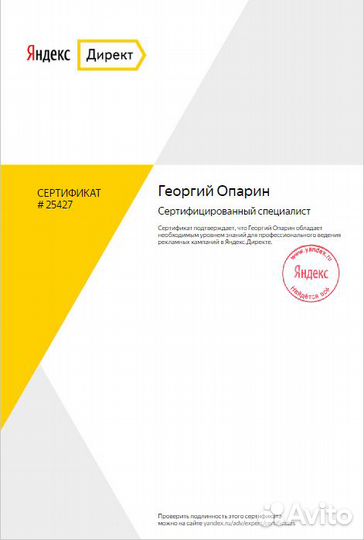 Директолог. Настройка контекстной рекламы