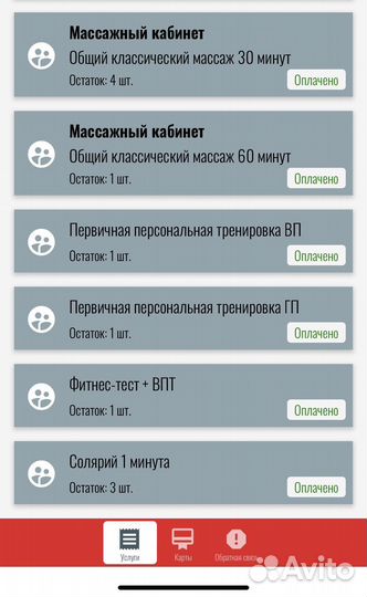 Продам абонимент World class Ангарск