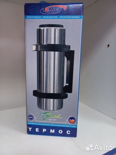 Термос Амет 