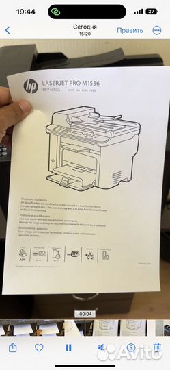 Мфу HP LaserJet 1536dnf