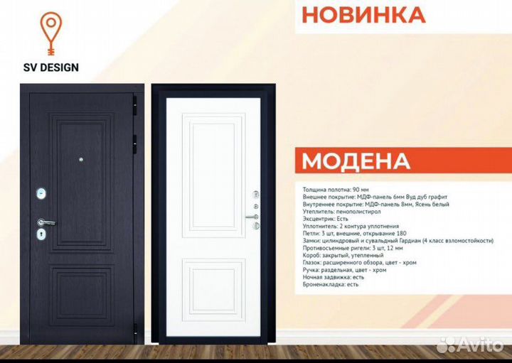 Дверь входная