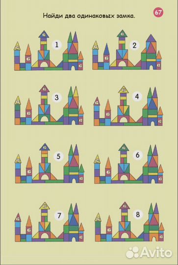 100 логических игр и головоломок