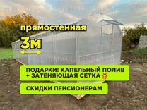 Теплица 3 на 4 прямостенная