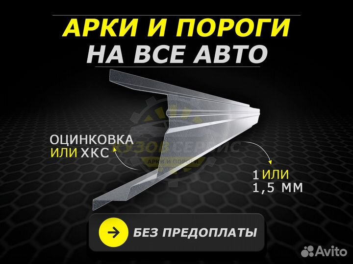 Hyundai Santa Fe Classic 1 пороги ремонтные