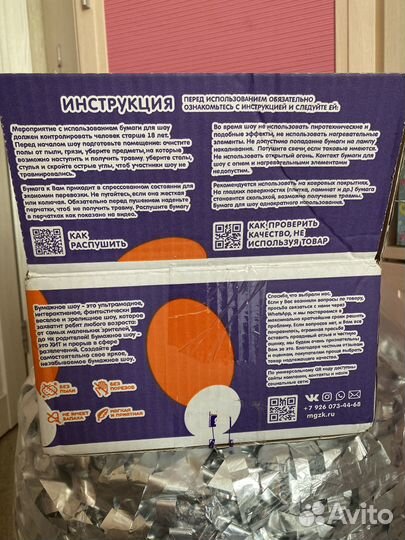 Бумажное серебряное шоу (фольгированная бумага)