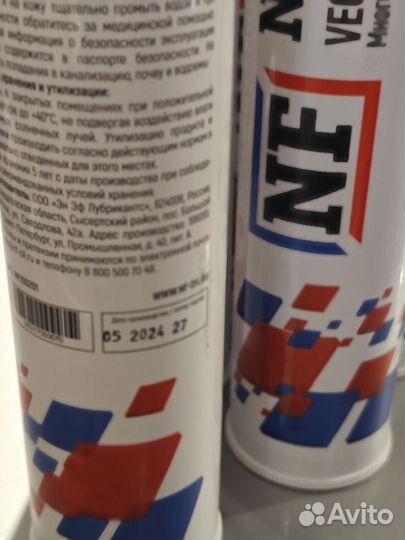 Смазка NordFire Vega Extreme EP2