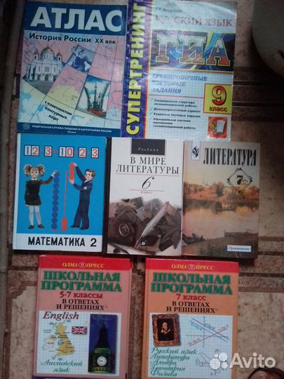 Школьные учебники