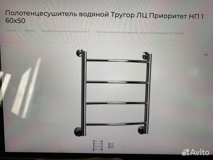 Полотенцесушитель