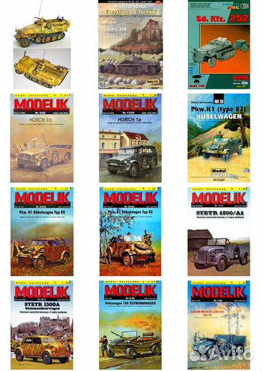 Автомобили (Журналы по бумажному моделированию)