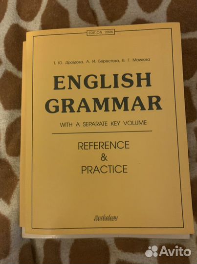 Учебник по английскому