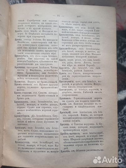 Михельсонъ 1875 год