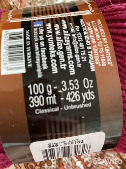 Пряжа для вязания