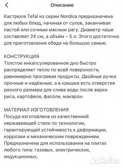 Новая Кастрюля из нержавейки 5л Tefal со сливом