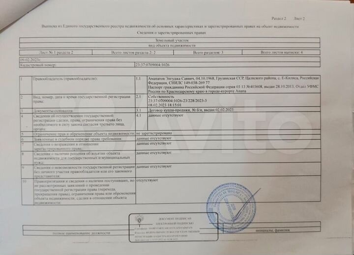 Участок 17,36 га (ИЖС)