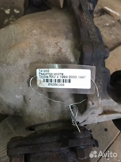Задний редуктор рав 4.1 поколения