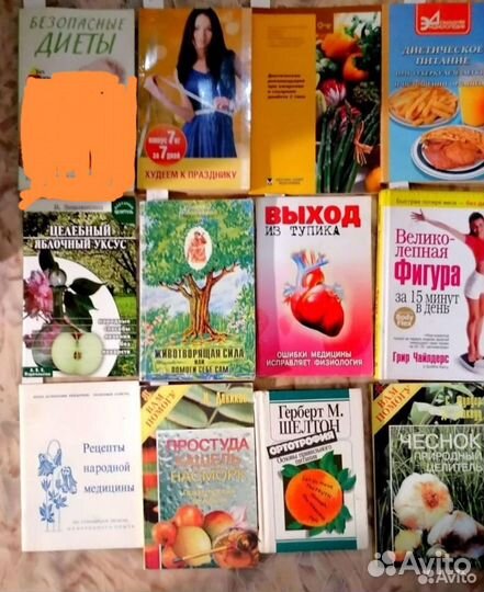 Книги по народной медицине