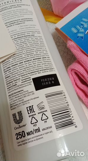 Остатки вещей из подарочных наборов