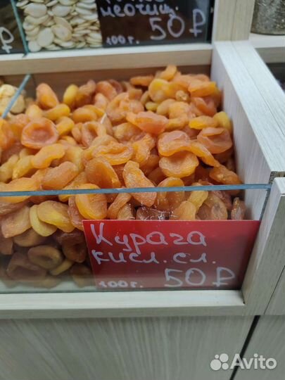 Курага кисло-сладкая