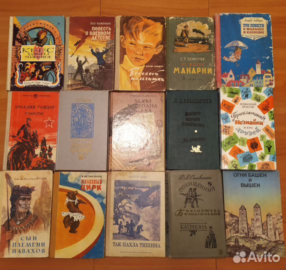 Книги СССР детские