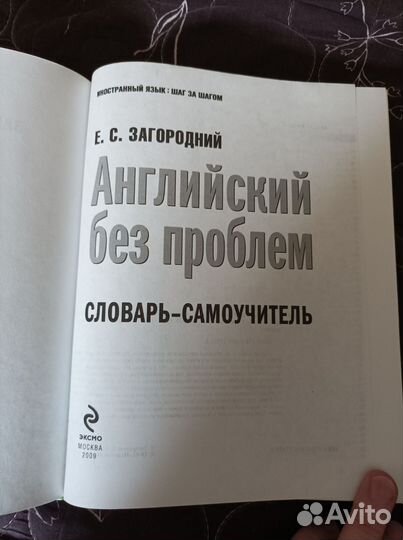 Е. С. Загородний 