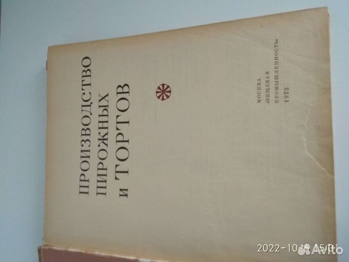 Кулинарная книга, торты, пирожные