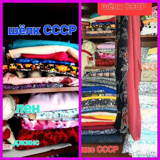 Отрез ткани СССР бязь, лен, сатин, фланель, штапел