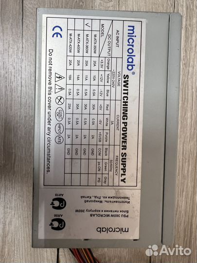 Блок питания 300w