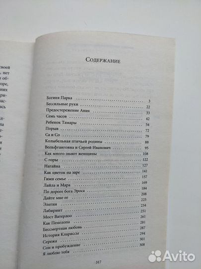 Петрушевская Рассказы о любви сборник