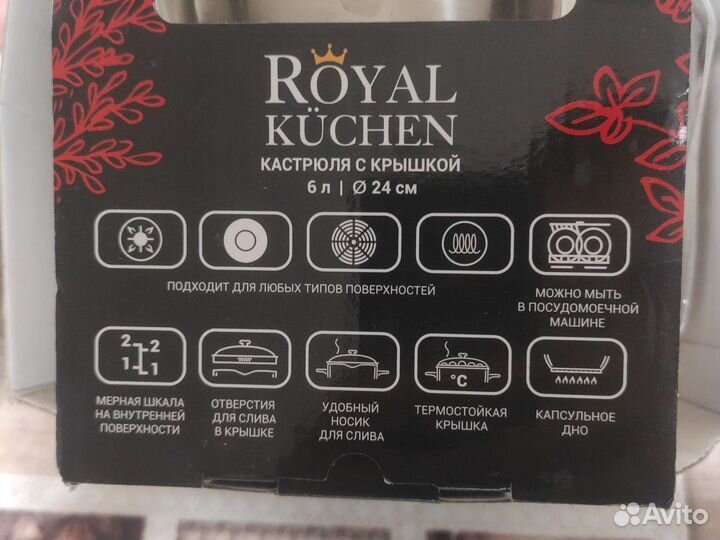 Кастрюля 6 литров