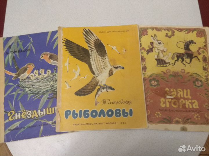 Детские книги СССР 80-х годов