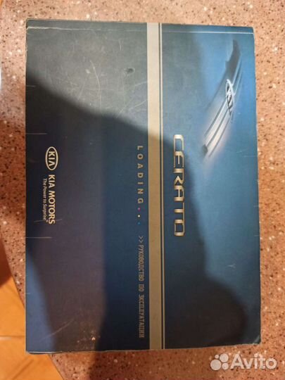 Руководство по эксплуатации kia cerato