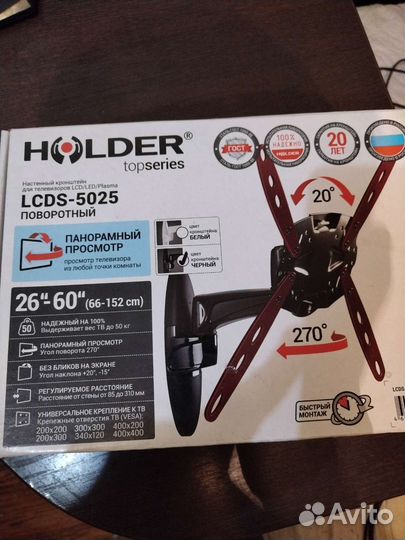 Кронштейн для телевизора поворотный Holder