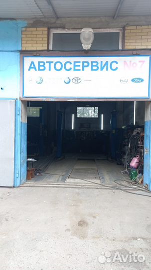 Автосервис