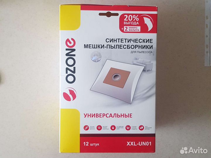 Пылесборник для пылесоса