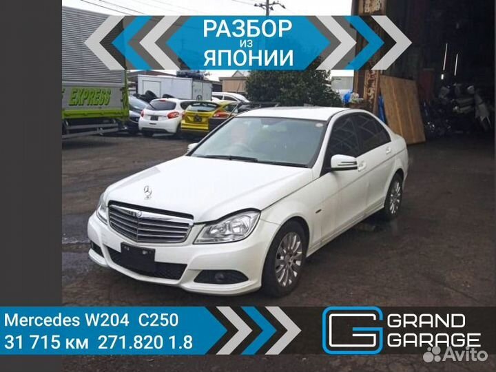 Разбор Mercedes-Benz C-Class W204 271.820 1.8 2012