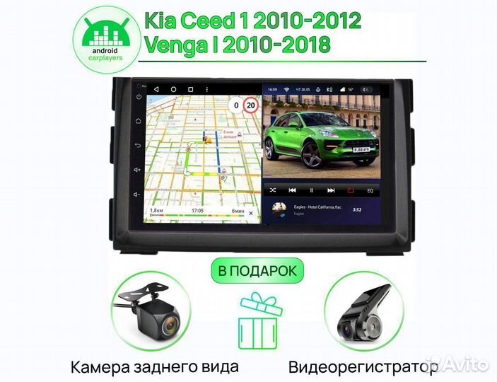 Андроид Магнитола 2/32GB Kia Ceed 1 2010-2012 Veng