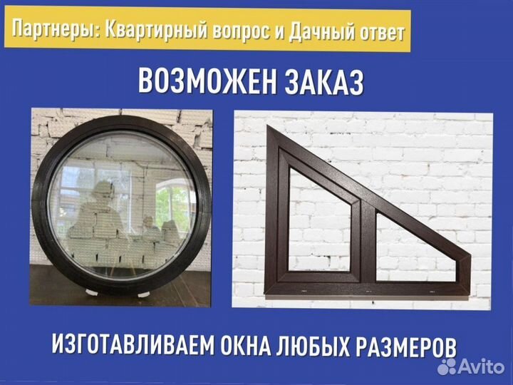 Окно пластиковое в наличии, 800х500 мм