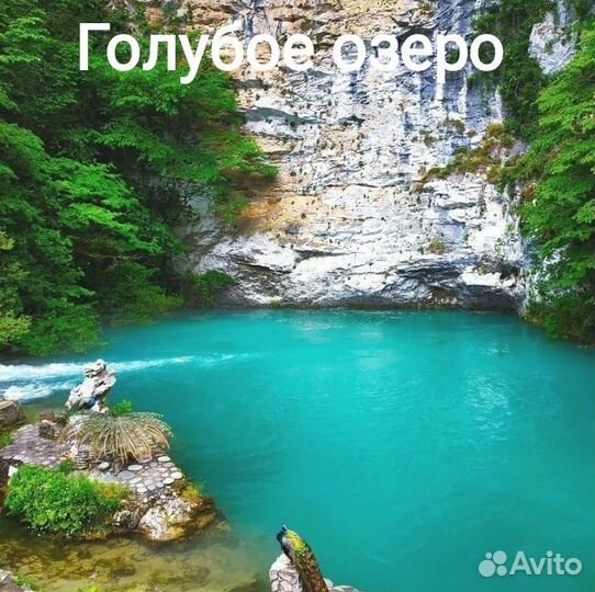 Экскурсионный маршрут Золотое кольцо Абхазии