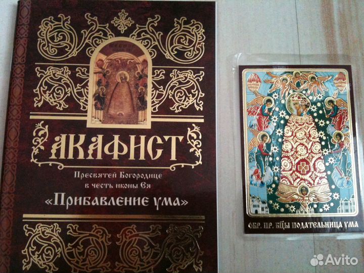 Православная продукция разная -иконы, книги, диски