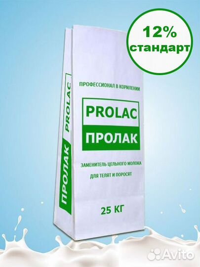 Зцм (сухое молоко) Ravimilk, Prolac