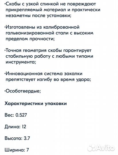 Скобы для пневмостеплера