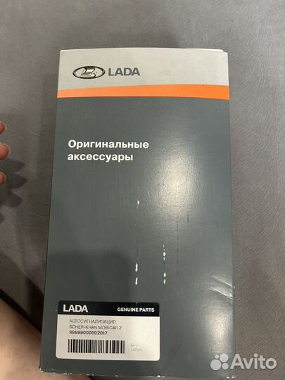 Автосигнализация Scher-khan Mobicar 2